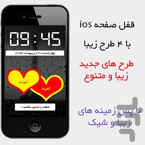 ios lock screen - Image screenshot of android app