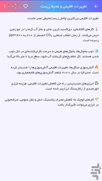 دانستنی های عمومی - عکس برنامه موبایلی اندروید