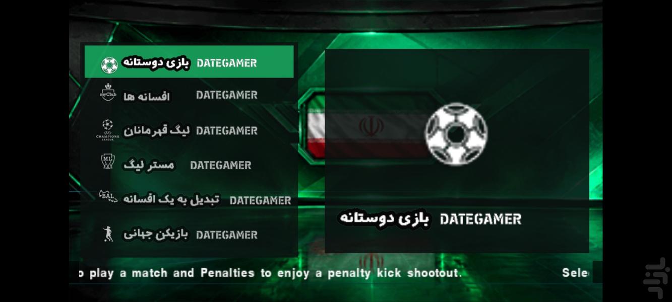 فوتبال efootball 2027 غیر رسمی - Gameplay image of android game