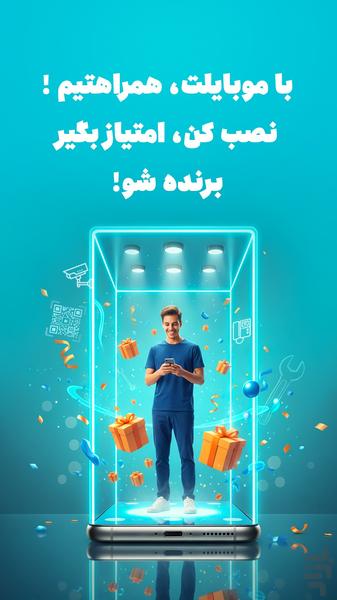 داتیم | باشگاه مشتریان داتیس - Image screenshot of android app