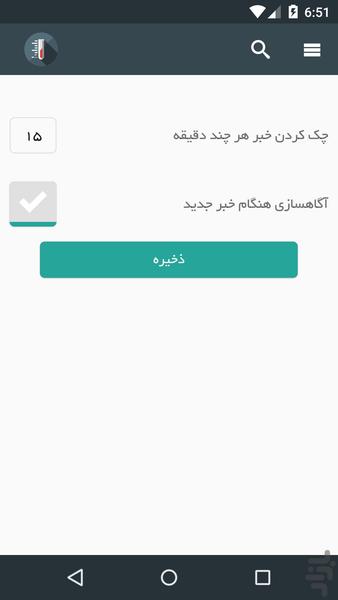 Damasange Eghtesad - Image screenshot of android app