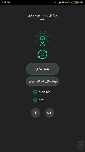 اینترنت پلاس - عکس برنامه موبایلی اندروید
