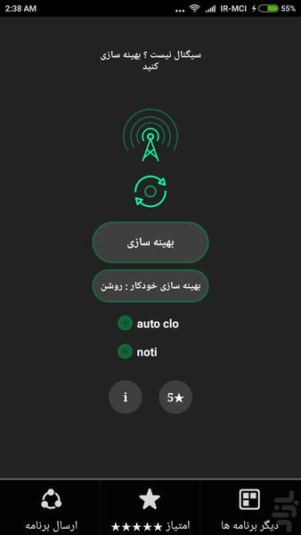 اینترنت پلاس - عکس برنامه موبایلی اندروید