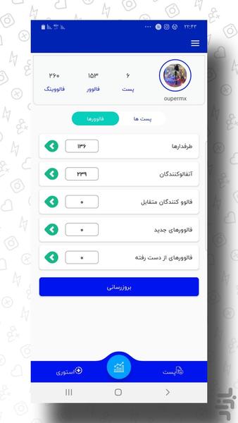 انفالویاب اینستاگرام - Image screenshot of android app