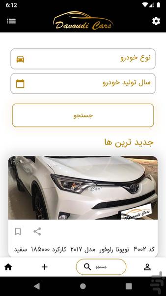 DavoudiCars - Image screenshot of android app