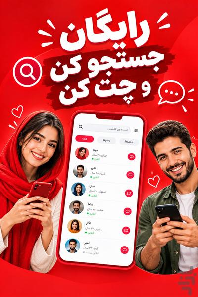 فیلانو | شبکه اجتماعی رایگان - عکس برنامه موبایلی اندروید