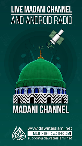 Madani Channel - Image screenshot of android app