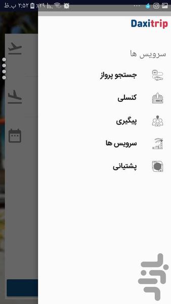 DaxiTrip - Image screenshot of android app