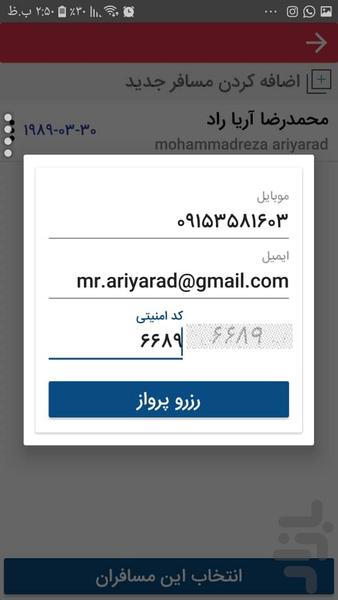 DaxiTrip - Image screenshot of android app