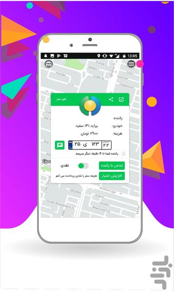 های سی | Hissi - Image screenshot of android app