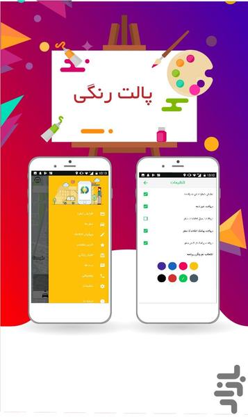 های سی رانندگان | HiSSi Driver - عکس برنامه موبایلی اندروید
