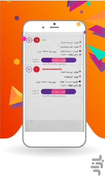 های سی رانندگان | HiSSi Driver - عکس برنامه موبایلی اندروید