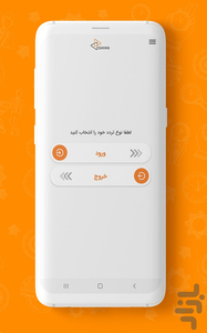 حضور و غیاب موقعیت محور دایان - عکس برنامه موبایلی اندروید