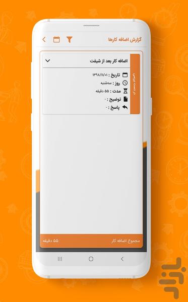 حضور و غیاب موقعیت محور دایان - عکس برنامه موبایلی اندروید