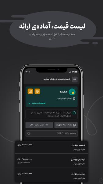 دایان (حسابداری،فاکتور،دفتر حساب) - عکس برنامه موبایلی اندروید