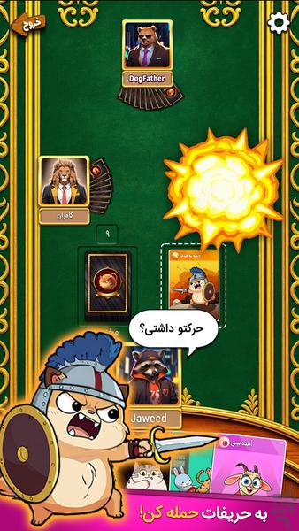 گربههای انفجاری (آنلاین) - عکس بازی موبایلی اندروید