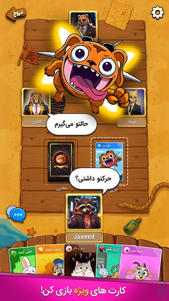 گربههای انفجاری (آنلاین) - عکس بازی موبایلی اندروید