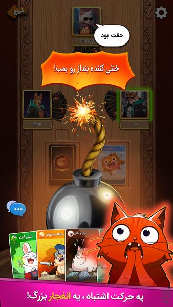 گربههای انفجاری (آنلاین) - عکس بازی موبایلی اندروید