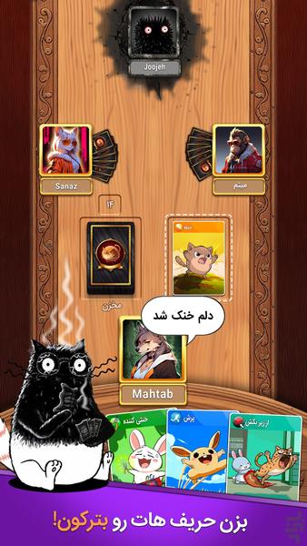 گربه‌های انفجاری (آنلاین) - عکس بازی موبایلی اندروید