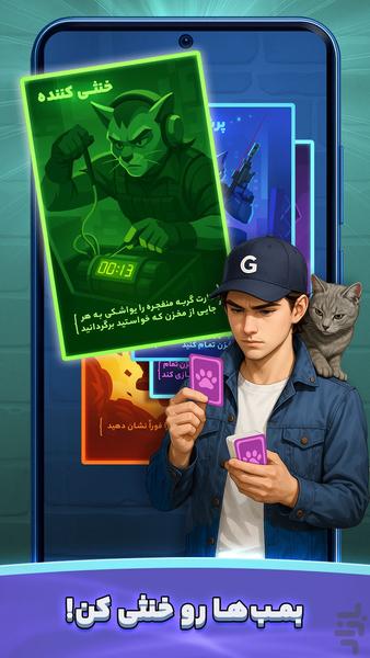 Exploding Kittens (Online) - Gameplay image of android game