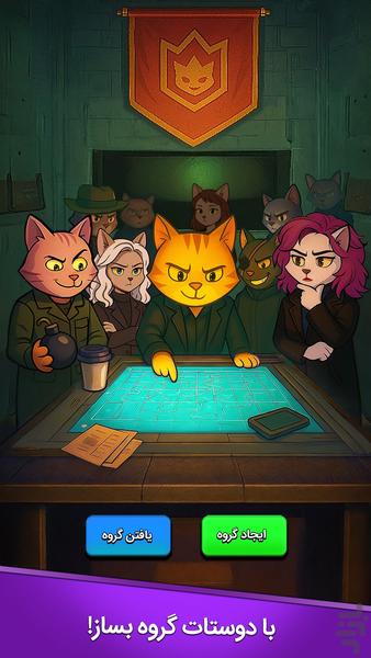Exploding Kittens (Online) - Gameplay image of android game