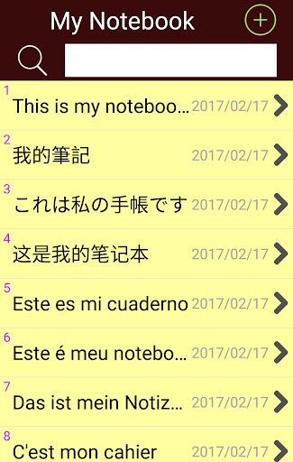 My Notebook - Mobile notepad - Image screenshot of android app