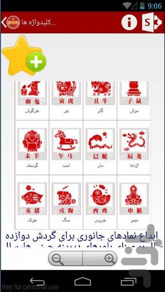 Chinatown - عکس برنامه موبایلی اندروید