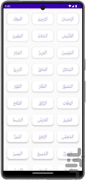 اذکار - عکس برنامه موبایلی اندروید
