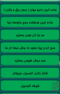 ترفندستان - عکس برنامه موبایلی اندروید