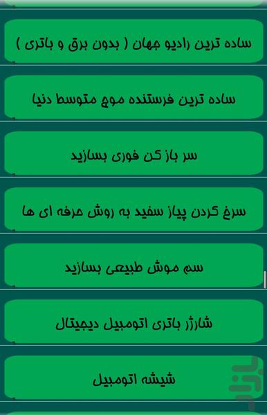 tarfandestan - Image screenshot of android app