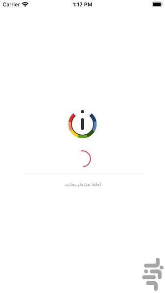 نرم افزار فروشندگان iNeyriz - عکس برنامه موبایلی اندروید