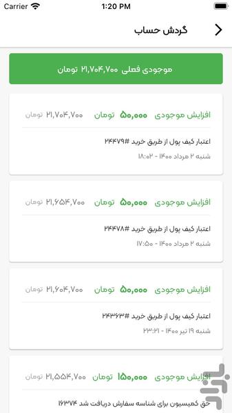 نرم افزار فروشندگان iNeyriz - عکس برنامه موبایلی اندروید