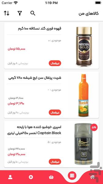 نرم افزار فروشندگان iNeyriz - عکس برنامه موبایلی اندروید