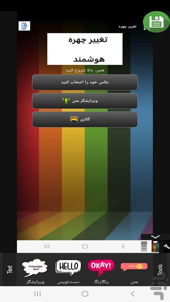 تغییر چهره در تماس تصویری مرد به زن - Image screenshot of android app