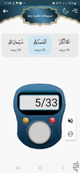 آیت الکرسی صوتی و متنی | صلوات شمار - Image screenshot of android app