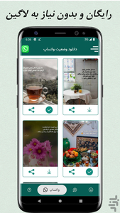 Whatsapp status downloader - Image screenshot of android app