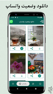 Whatsapp status downloader - Image screenshot of android app