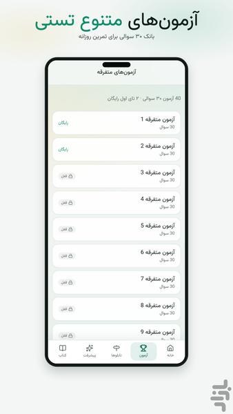دنده صفر | آییننامه رانندگی ۱۴۰۵ - عکس برنامه موبایلی اندروید