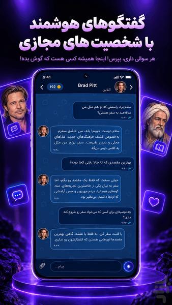 همزاد | دوست مجازی چت هوش مصنوعی - عکس برنامه موبایلی اندروید