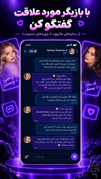 همزاد | دوست مجازی چت هوش مصنوعی - عکس برنامه موبایلی اندروید
