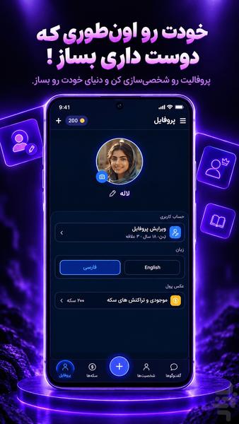 همزاد | دوست مجازی چت هوش مصنوعی - عکس برنامه موبایلی اندروید
