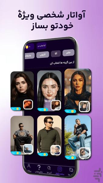 سی سی | چت آنلاین و شروع ارتباطات - عکس برنامه موبایلی اندروید