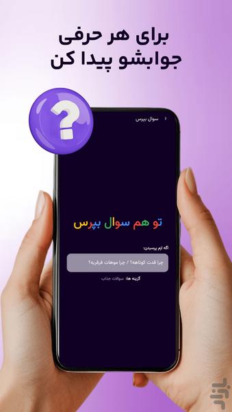 سی سی | چت آنلاین و شروع ارتباطات - عکس برنامه موبایلی اندروید