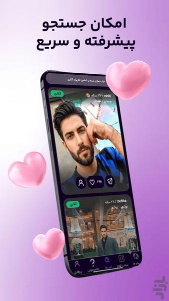 سی سی | چت آنلاین و شروع ارتباطات - عکس برنامه موبایلی اندروید