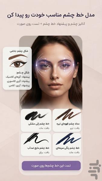 اسکینوا - هوش مصنوعی سلامت پوست - عکس برنامه موبایلی اندروید