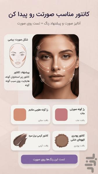 اسکینوا - هوش مصنوعی سلامت پوست - عکس برنامه موبایلی اندروید