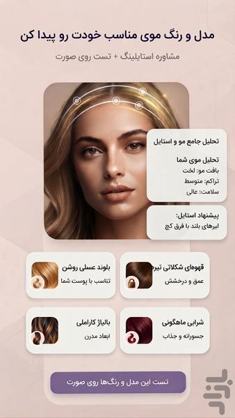 اسکینوا - هوش مصنوعی سلامت پوست - عکس برنامه موبایلی اندروید