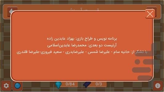 جابجا - Color Shifter - Gameplay image of android game