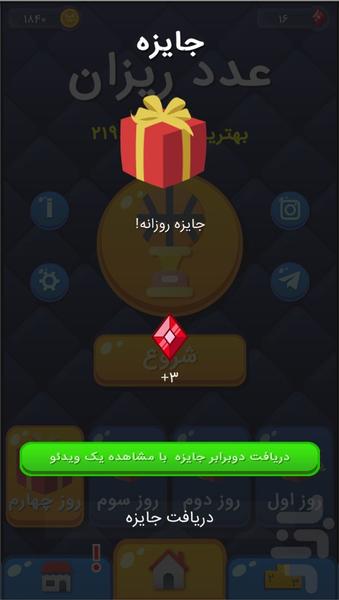 عدد ریزان - عکس بازی موبایلی اندروید