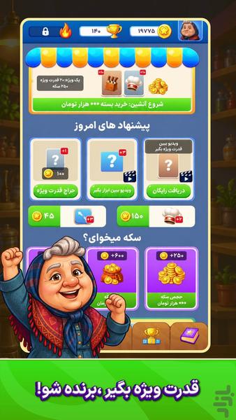 مچ پزی: جورچین رقابتی آنلاین - عکس بازی موبایلی اندروید